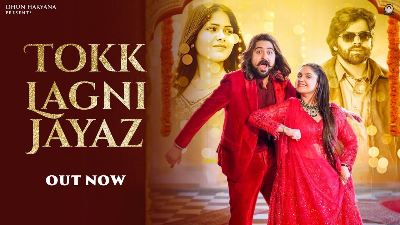 Tokk Lagni Jayaz (टोक लागनी जायज़) | Masoom Sharma | Kay D | Ashu Twinkle | New Haryanvi Song 2025