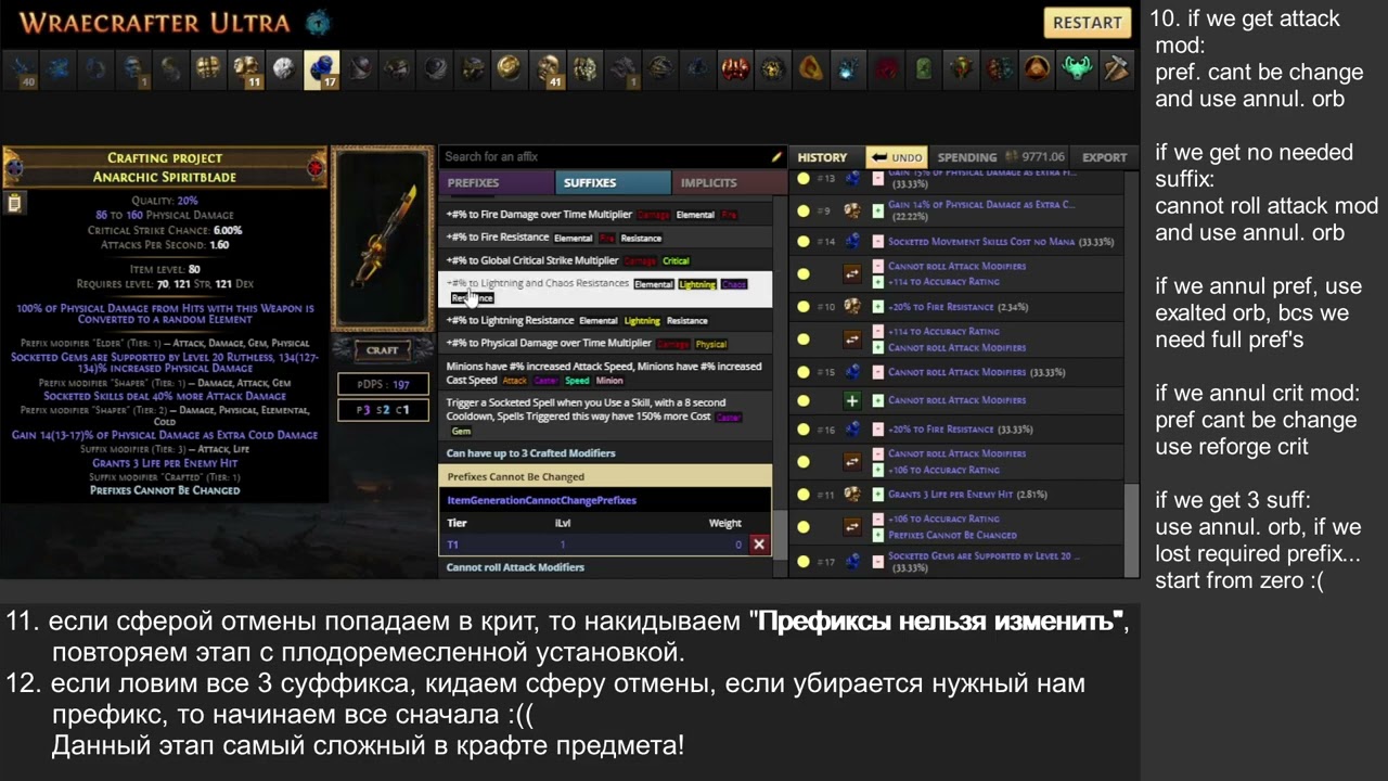 Как скрафтить 12-л меч для суммонера // How to craft 12-link sword for summoner