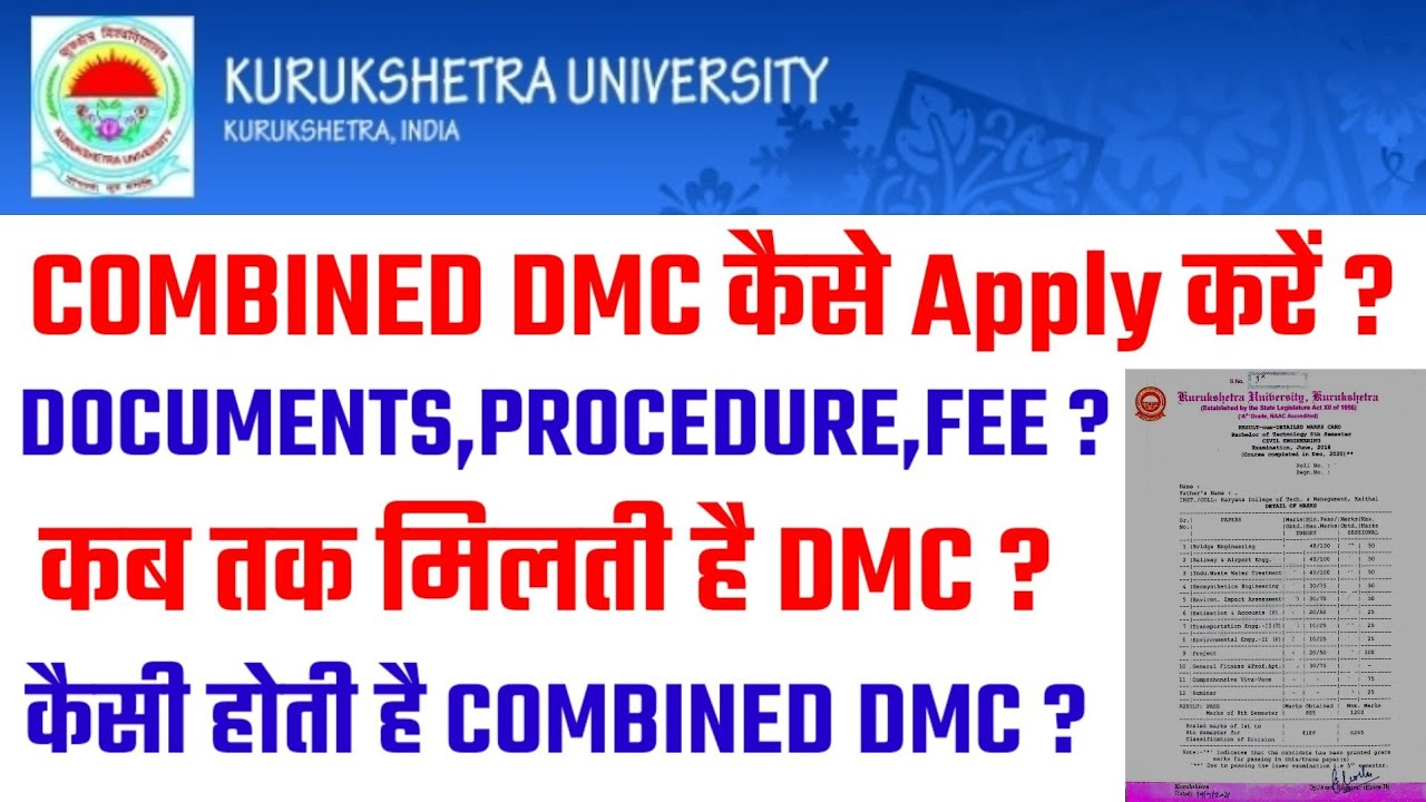 KURUKSHETRA UNIVERSITY  से COMBINED/SCALED/GRAND TOTAL DMC कैसे APPLY करें,FEE?DMC कब कैसी मिलेगी ?