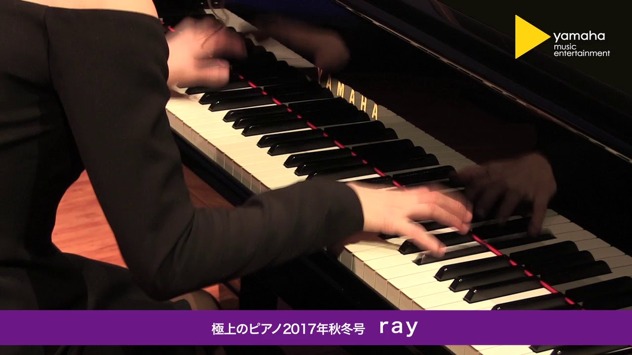 ray(BUMP OF CHICKEN)＜ピアノ演奏：須藤千晴【極上のピアノ2017秋冬号より】＞