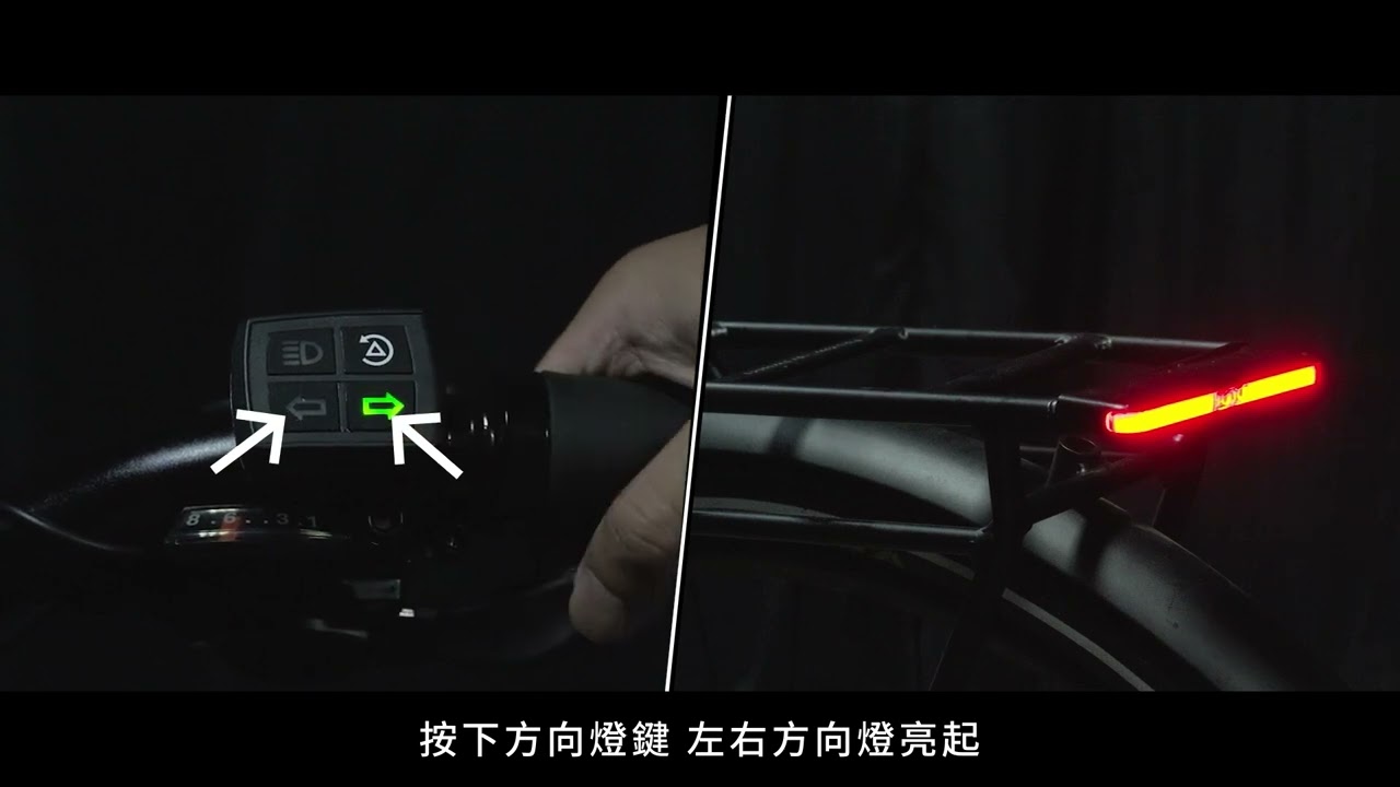 DOSUN eTREKKING BIKE CTPro 操作使用教學