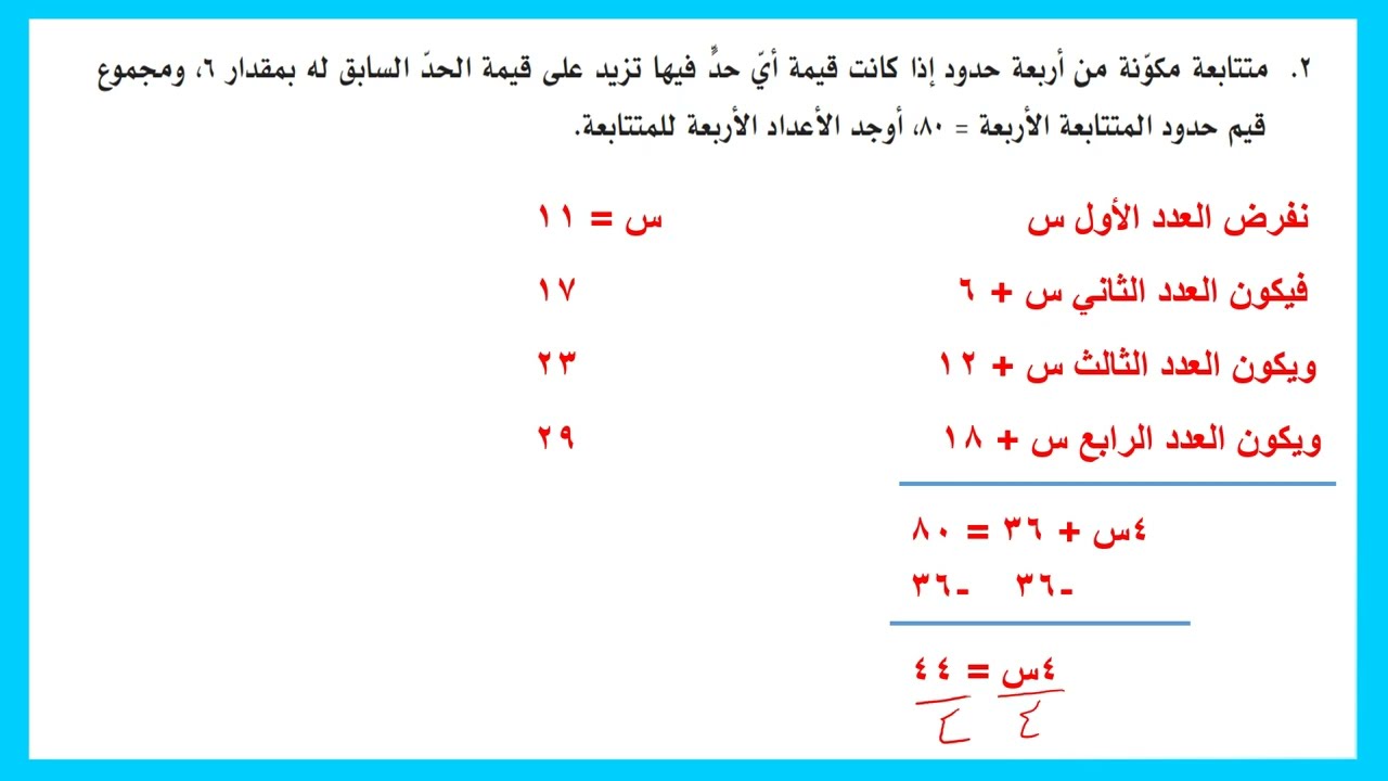 موهبة 8 حل المعادلات س2