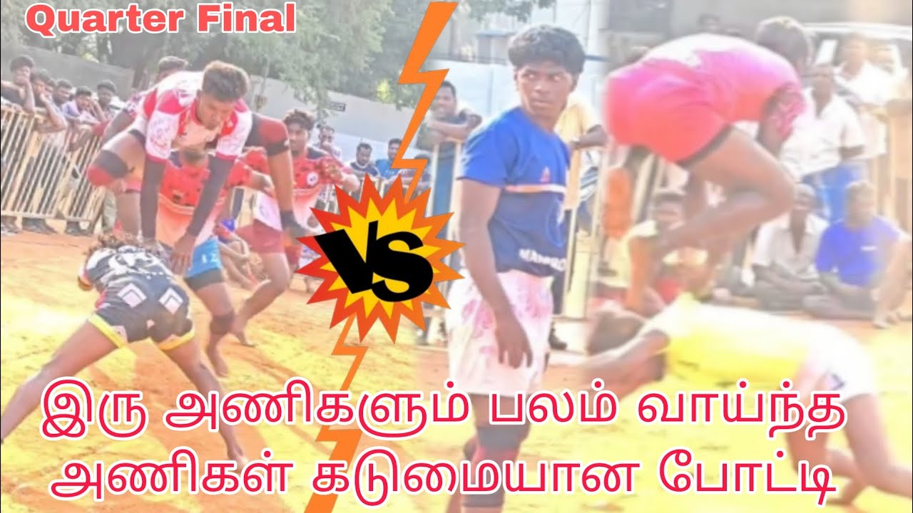 (மணி பிக்சர்ஸ் பள்ளிக்குப்பம்)vs (சத்ரியன் பள்ளிக்குப்பம்) கோட்டர் பைனல் மேட்ச் இடம் காட்பாடி 💥🏆