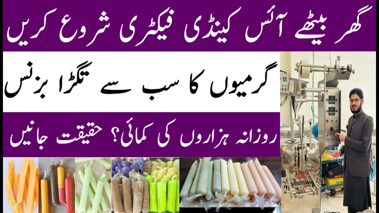 Ice Candy Making Business | Practical Video with Complete Machine Setup | By Irfan Sciencewala