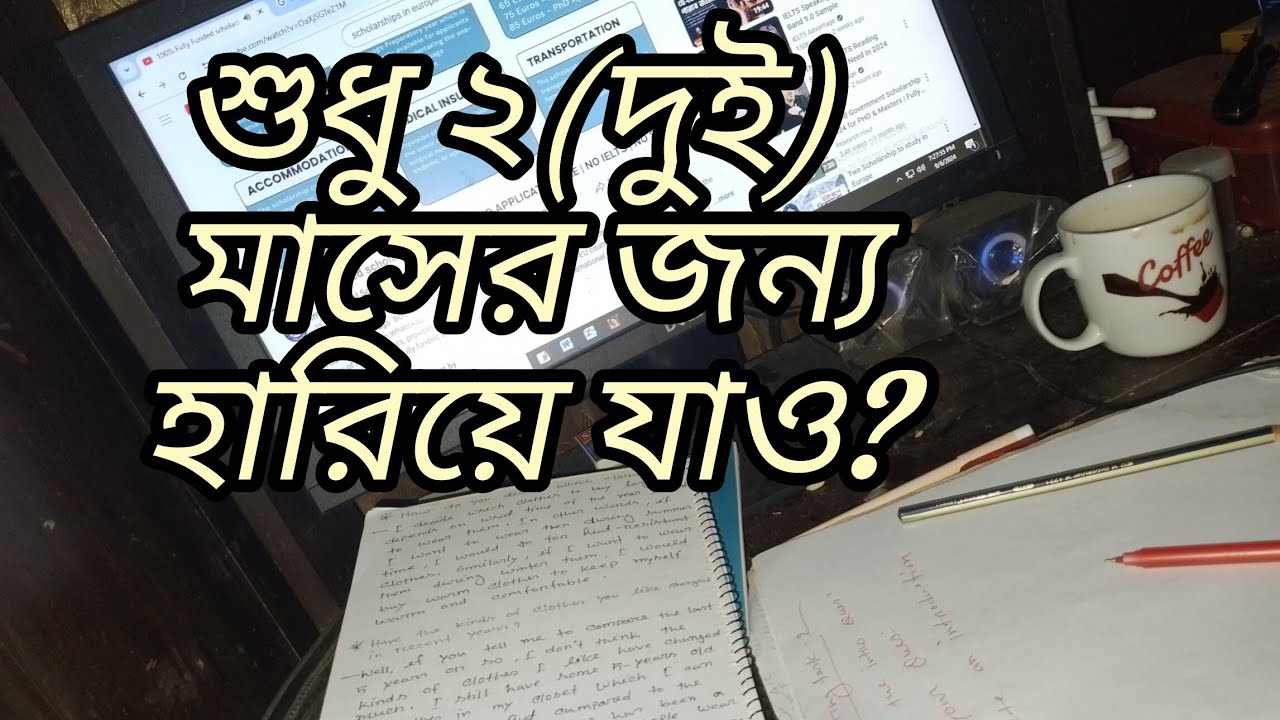 ২ মাসের জন্য হারায় যাও| Rashed Bhai Motivation@banglayielts#motivation#studymotivation #ielts