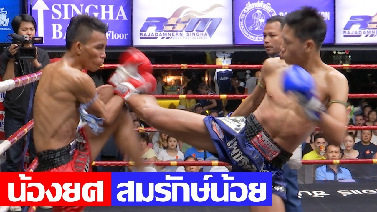 NongYot vs SomRakNoi น้องยศ vs สมรักษ์น้อย MTC (Full Fight)