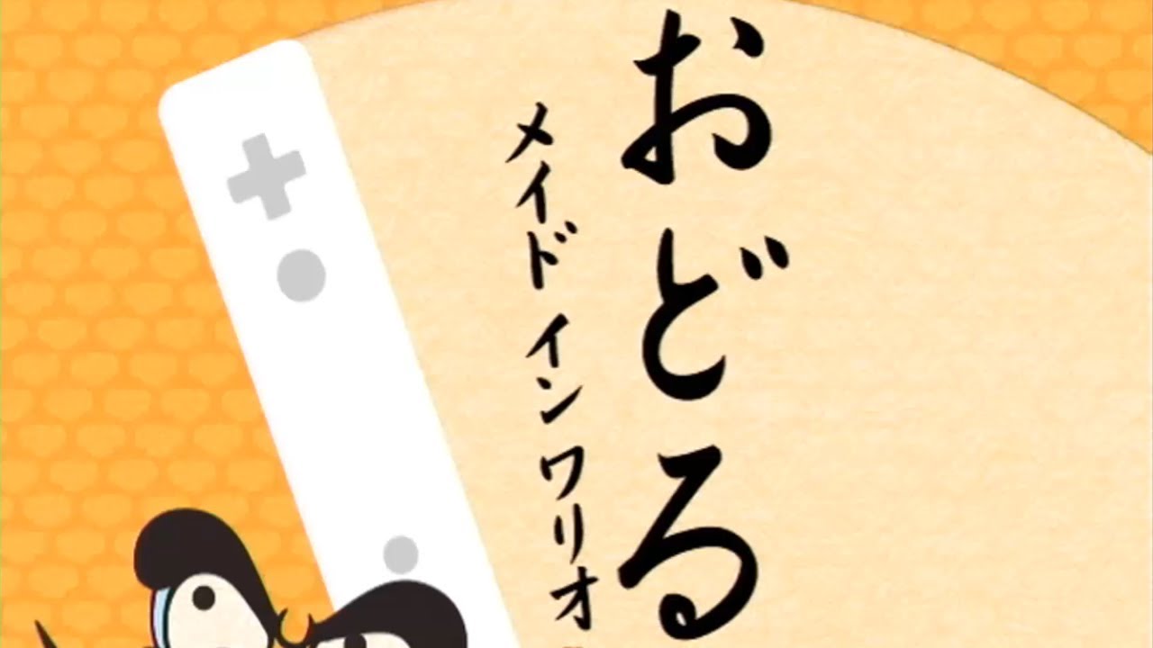 ボスステージ集【おどるメイドインワリオ】