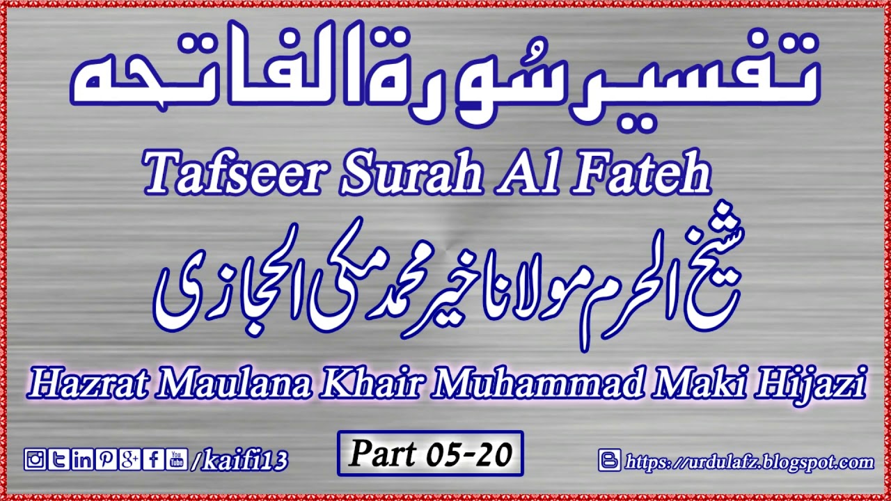 Tafseer Surah Fateh By Maulana Maki Complete Part 05 20