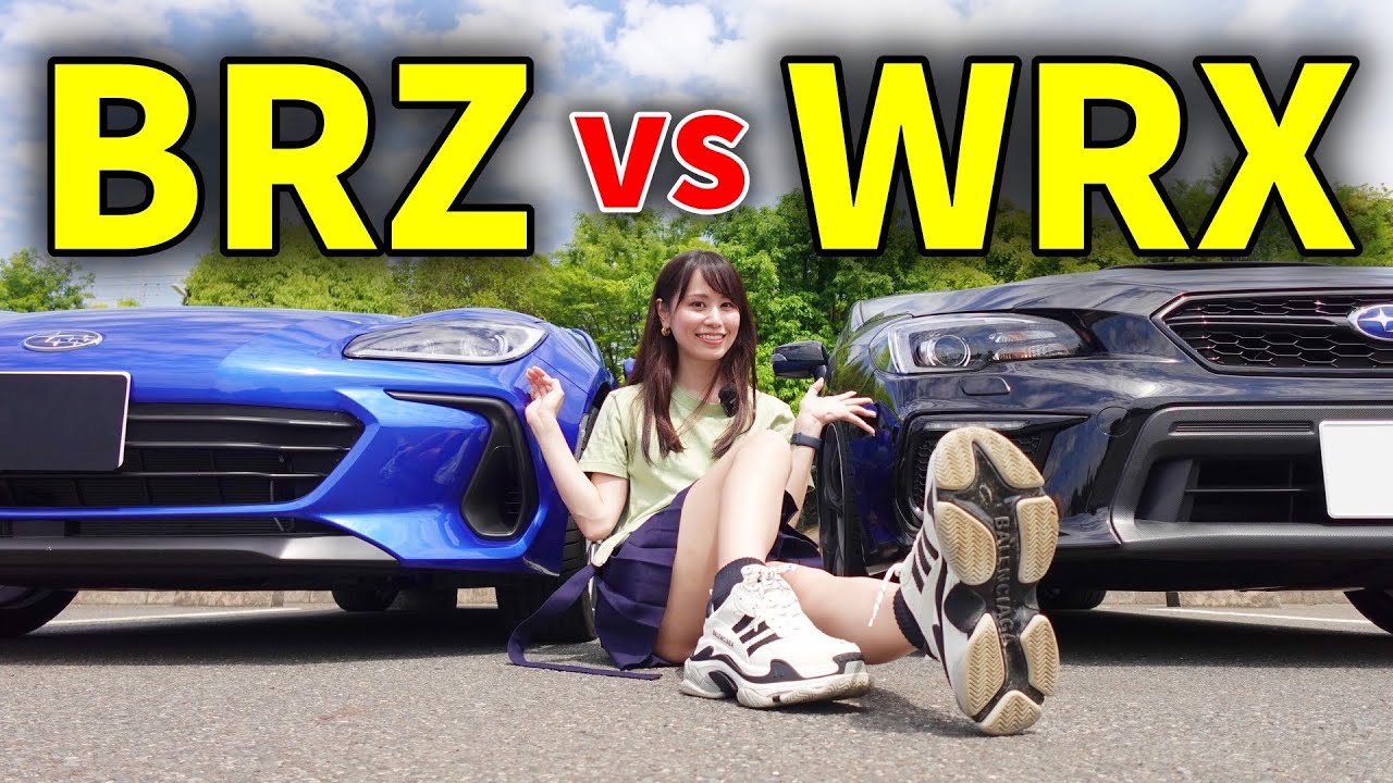 【徹底比較】6速MTスポーツカー！スバル新型BRZとWRX STIどっちが好きなの？
