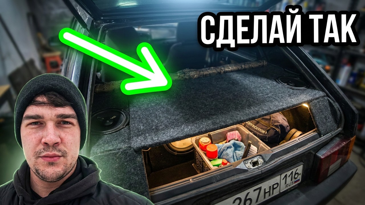 БАГАЖНИК БОЛЬШЕ НЕ СКРЕПИТ!