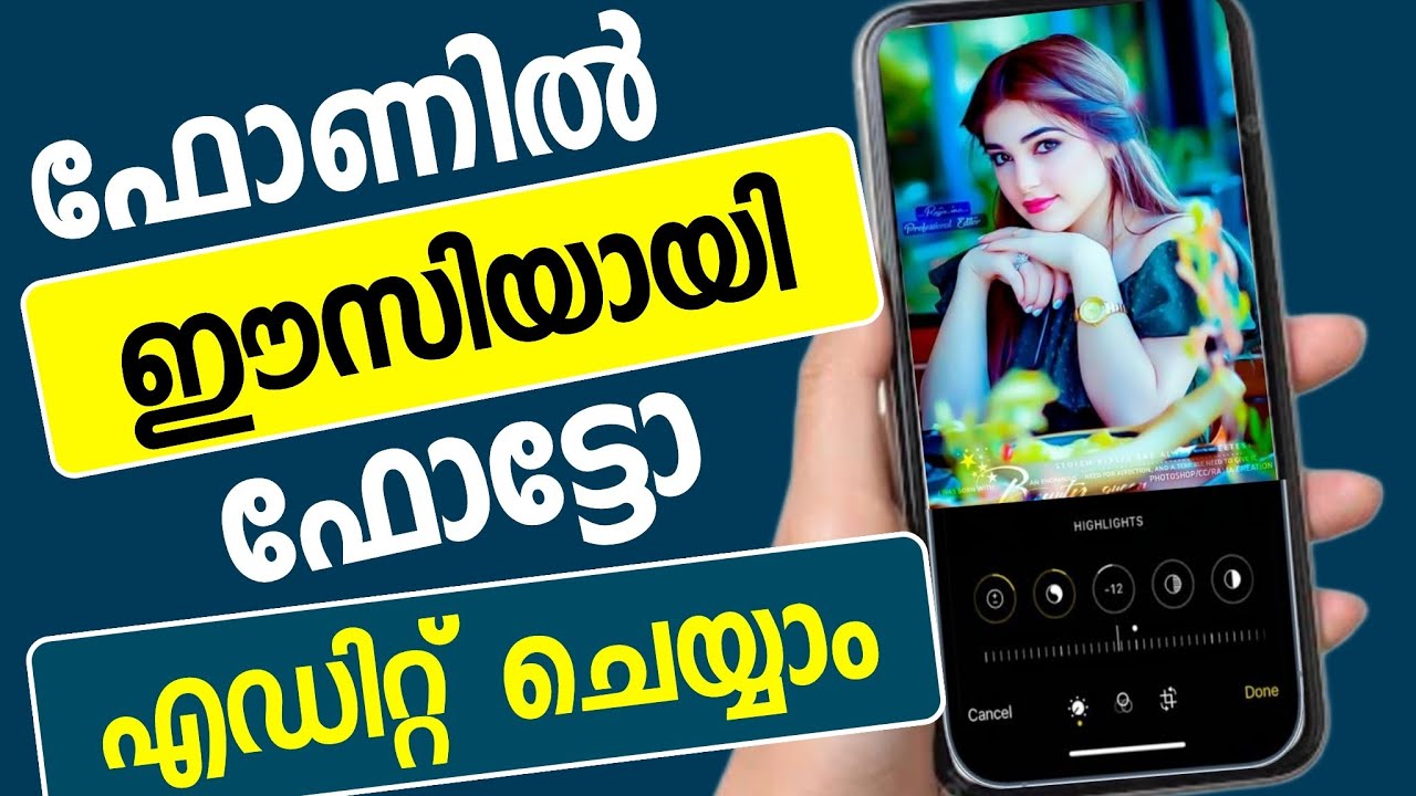 ഫോണില്&zwj; എളുപ്പത്തില്&zwj; ഒരു ഫോട്ടോ എഡിറ്റിംഗ് | Best Photo editing | Editor | Mobile editing | 2023
