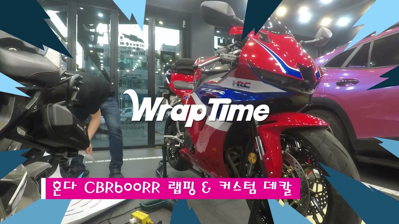 대구 바이크 랩핑 랩타임 혼다 CBR600R 랩핑 & 커스텀 데칼