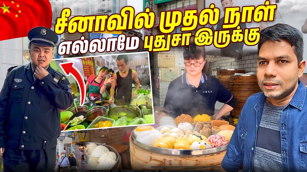 சீனாவின் 🇨🇳 வர்த்தக நகரம் எல்லாமே Local லா கிடைக்கும் | China Quanzhou Market | Rj Chandru Vlogs