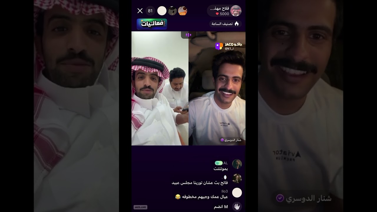 بث فلاح وعبيد