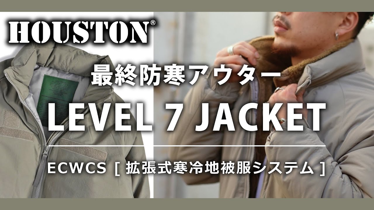 HOUSTON/LEVEL7 JACKET真冬におすすめのECWCSエクワックス最終防寒アウター！埼玉県大宮駅西口 セレクトショップ【UNION】ユニオンスタッフチャンネル