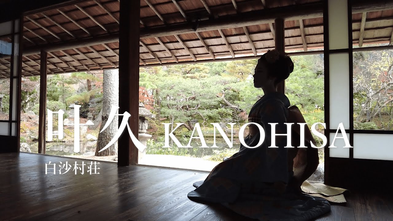 【祇園東】白砂村荘にて叶久さんをFPV撮影しました。