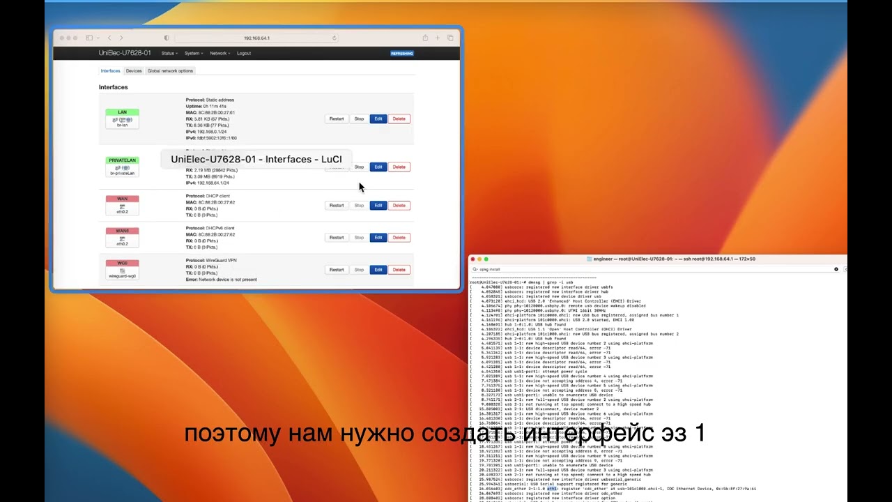 Настройка USB модема на Openwrt роутере
