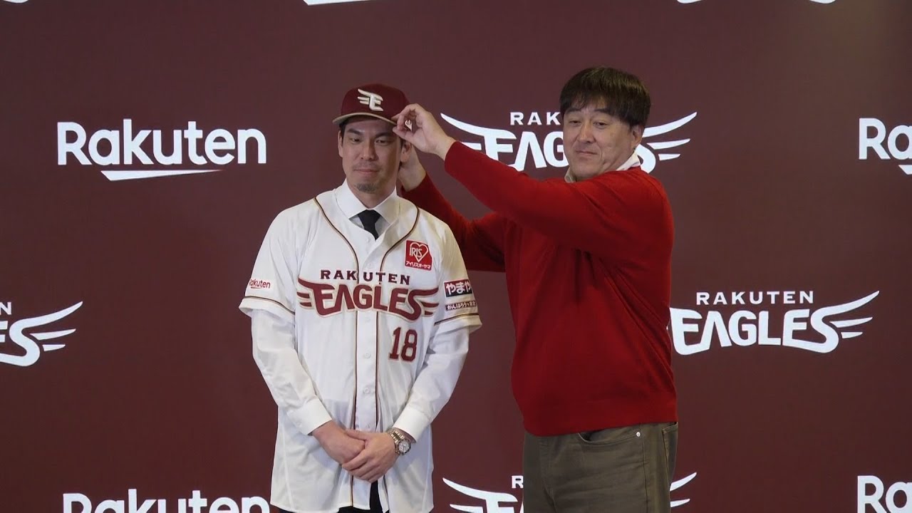 【東北楽天ゴールデンイーグルス】前田健太投手 新入団会見