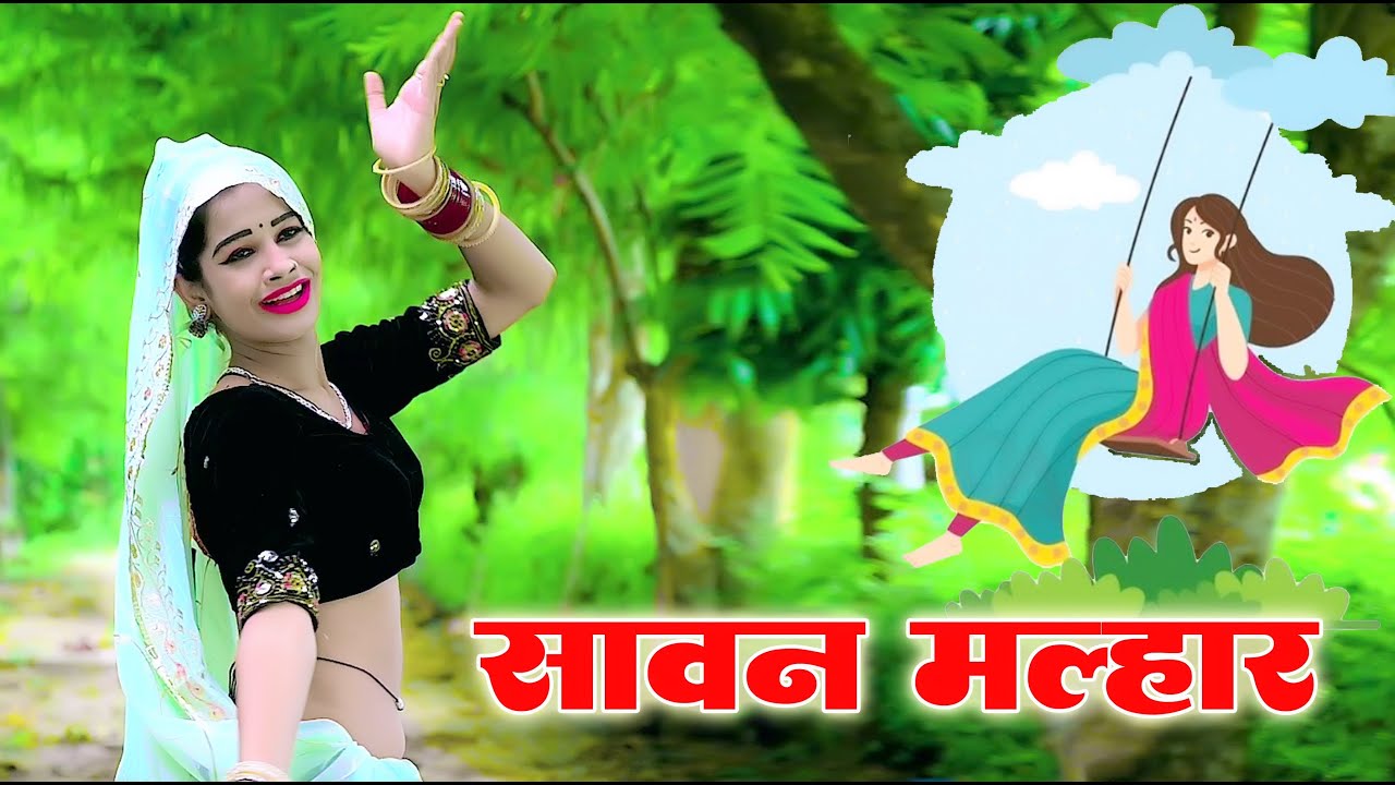 New Sawan ki Malhar//कान्हा दिल मेरे लेगो !! Dinesh gurjar//Kanha Dil Mera Lego//2025 ke bhajan