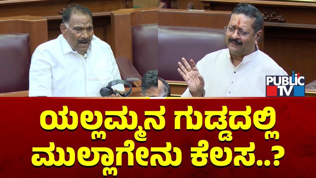 Yatnal: ಯಲ್ಲಮ್ಮನ ಗುಡ್ಡದಲ್ಲಿ ಮುಲ್ಲಾಗೇನು ಕೆಲಸ..? | Shivalinge Gowda | Karnataka Assembly Session