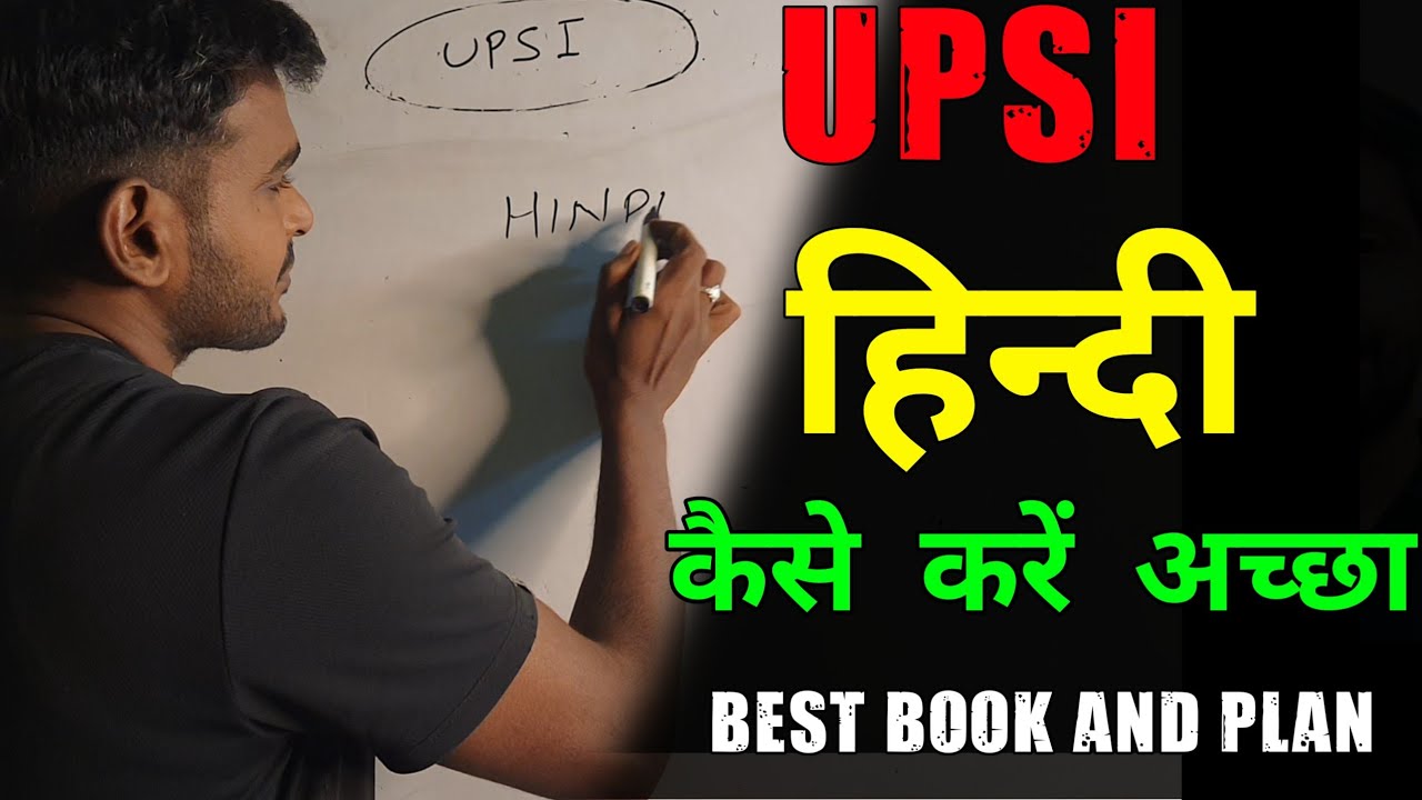 UPSI Preparation Hindi Strategy And Book ( Math)