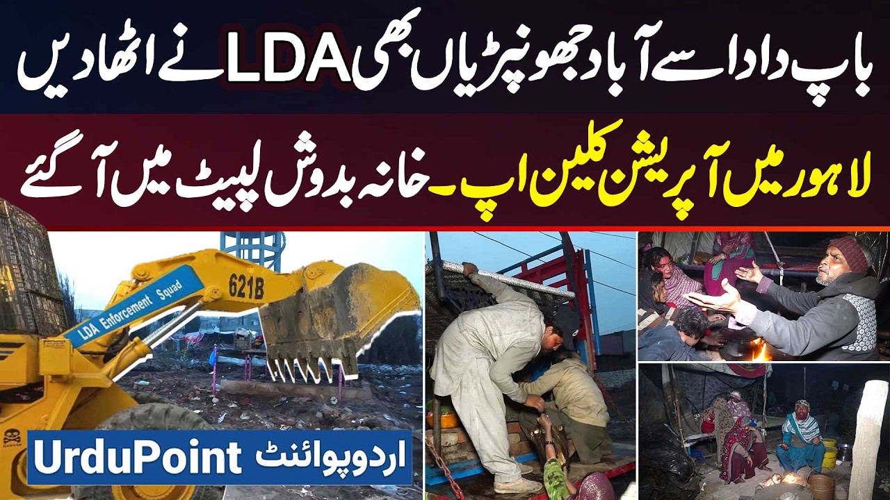 LDA Operation in Lahore - 100 Families Living In Shanties For 50 Years, Faced Bulldozers From LDA