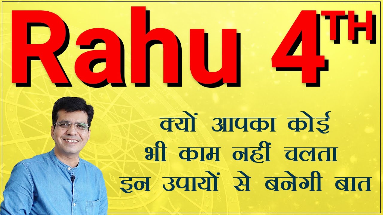 Rahu 4th House | Rahu In Fourth House | राहु चौथे घर में | Rahu Series 2021 | Happy Life Astro