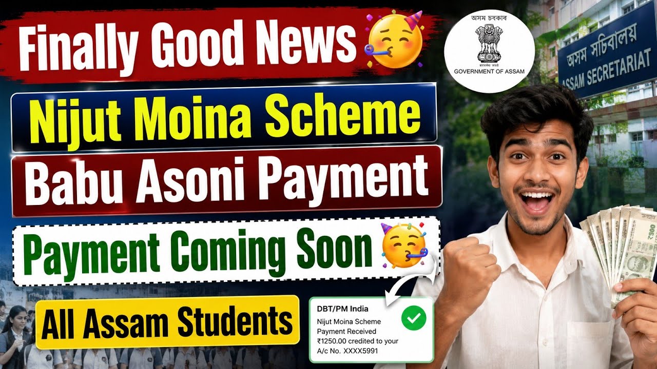 📌Payment - Nijut Moina Scheme & Babu Asoni | New Notice #nijutmoinaasoni #nijutbabuasoni2026 