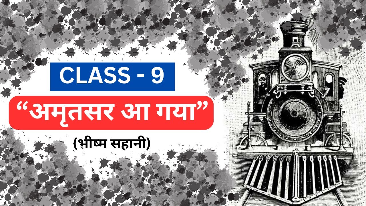 अमृतसर आ गया है (भीष्म सहानी) कहानी | Amritsar aa gaya | Hindi Sahitya Classes | UGC NET JRF