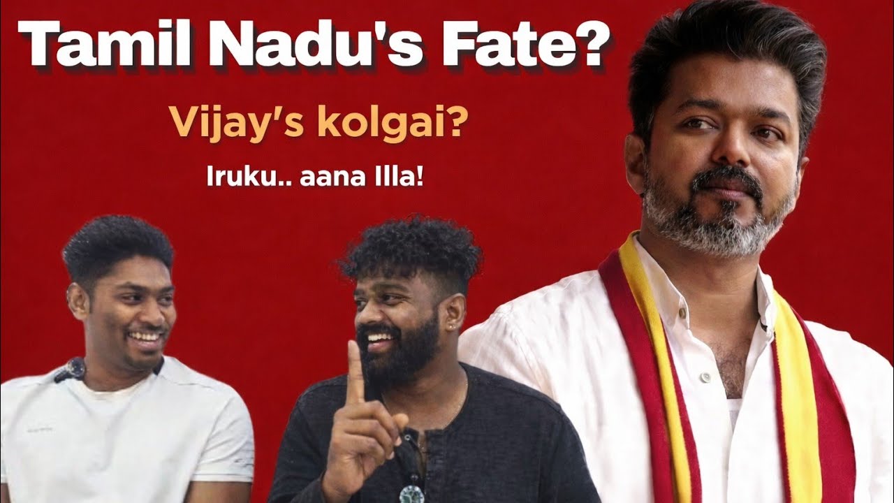 Is VIJAY under BAD influence within TVK? தேறுமா தா.வெ.க? | Chalk n Cheese
