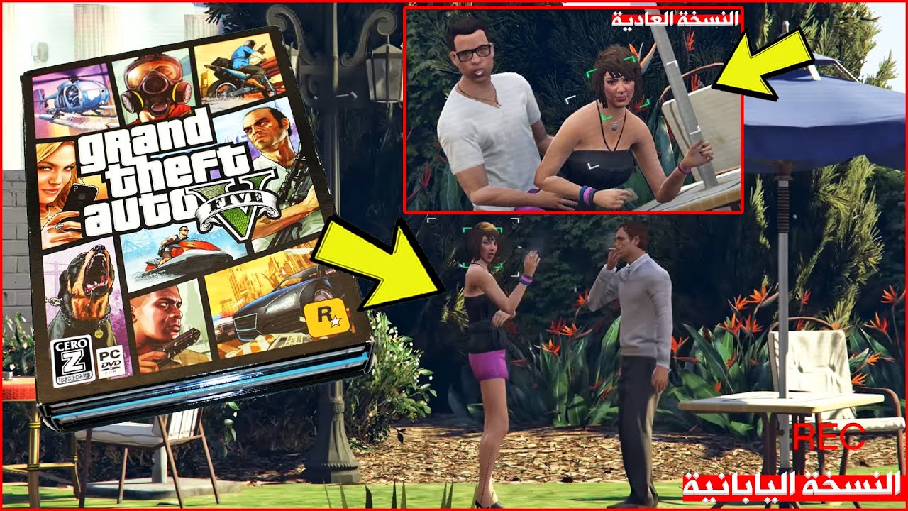 لن تصدق أن هذه المهمة مختلفة تماما في النسخة اليابانية | GTA V Japanese Version