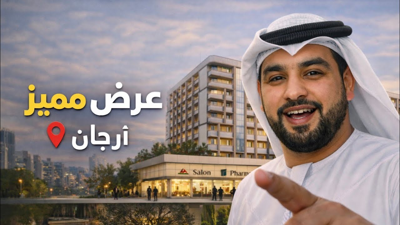 تغطية تفصيلية لمشروع المطور Grid | عرض عقاري ممتاز للاستثمار | دبي ارجان