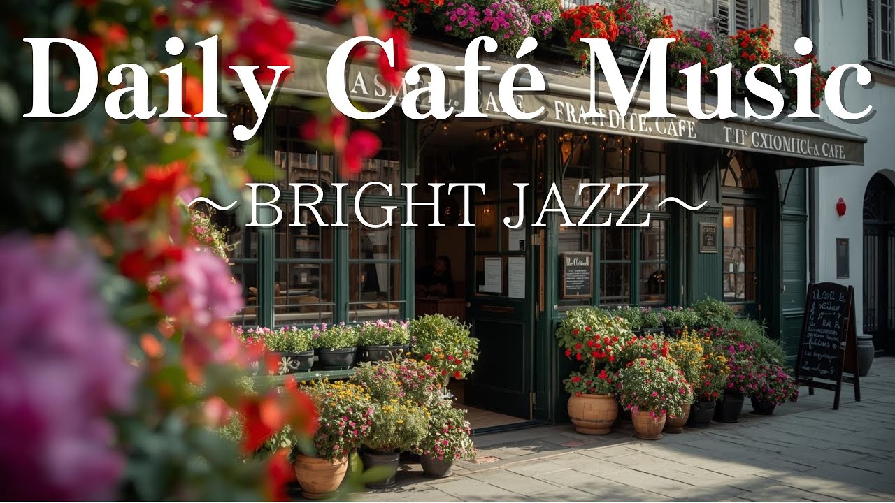 気分が上がるカフェジャズ｜作業用BGM｜JAZZ｜家をお洒落カフェに☕｜Feel Good Cafe Music for Daily Life