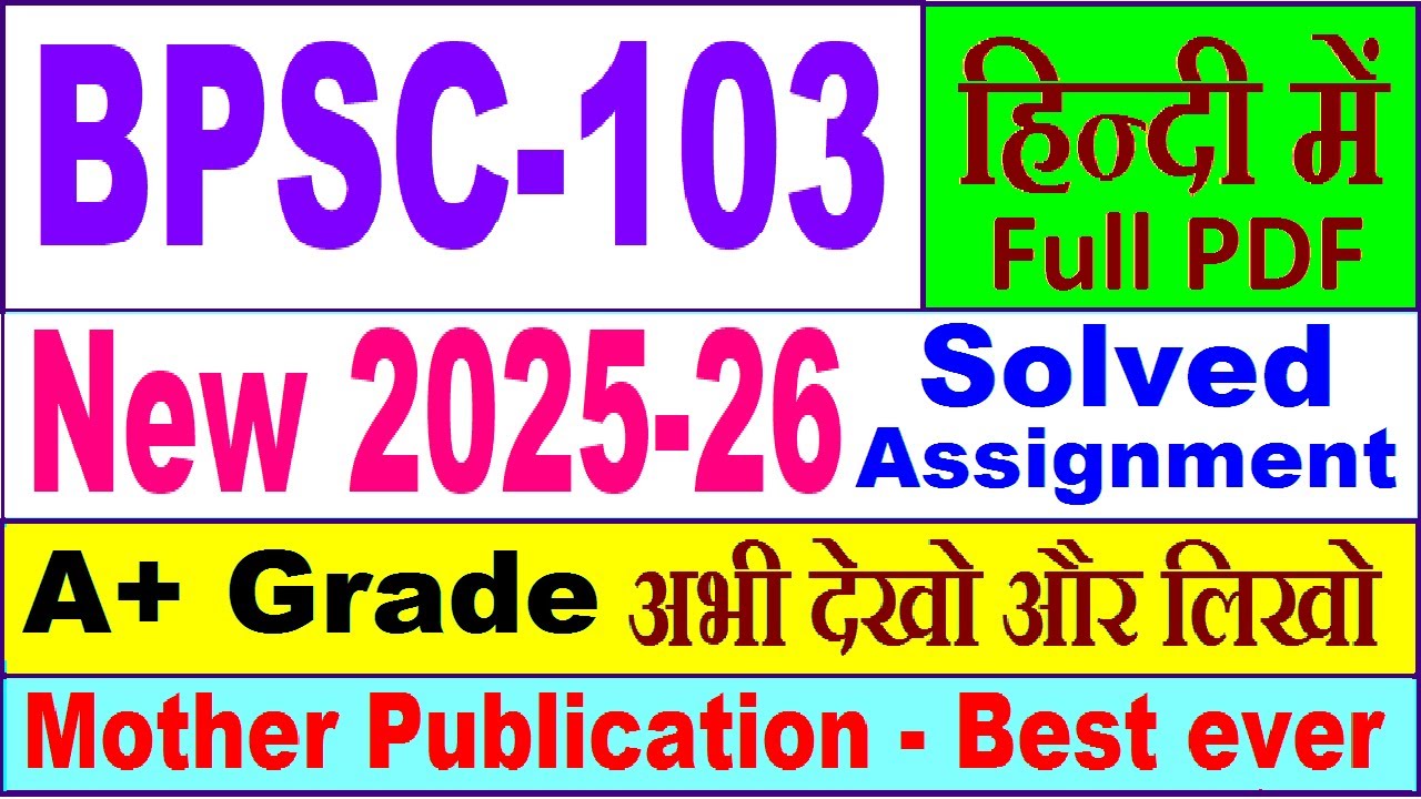 BPSC 103 solved assignment 2025-26 in Hindi || bpsc 103 solved assignment 2026 || ignou bpsc103