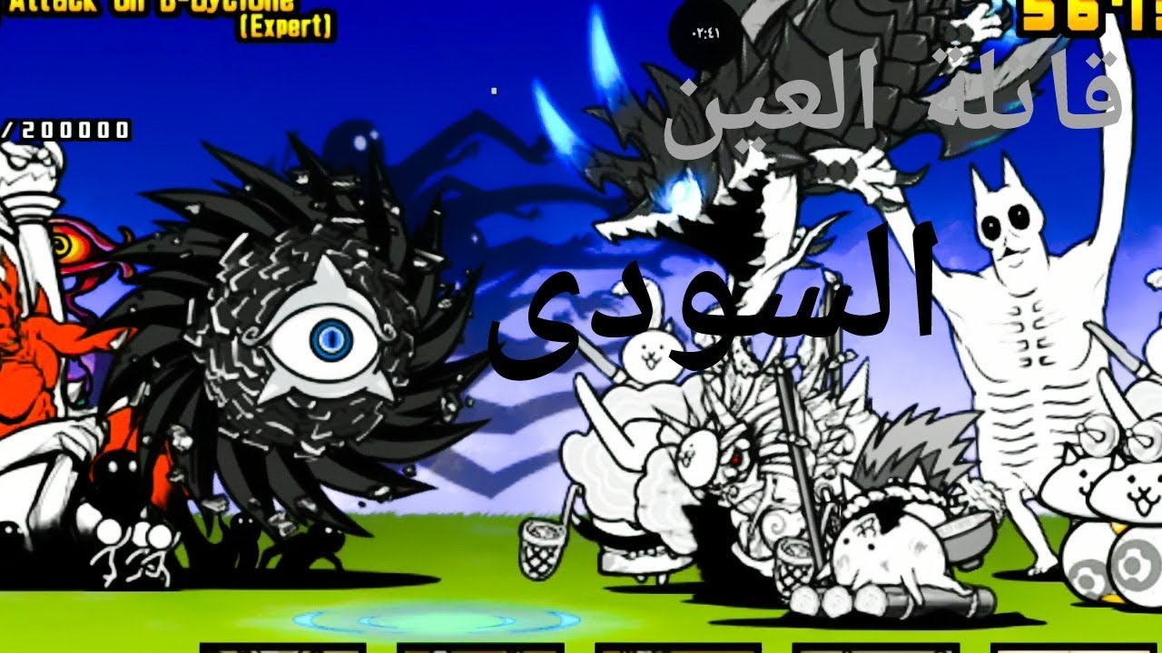 قتلة العين السود مرتين الحلقة 19 و الرابعة في الموسم التاني thebattlecats