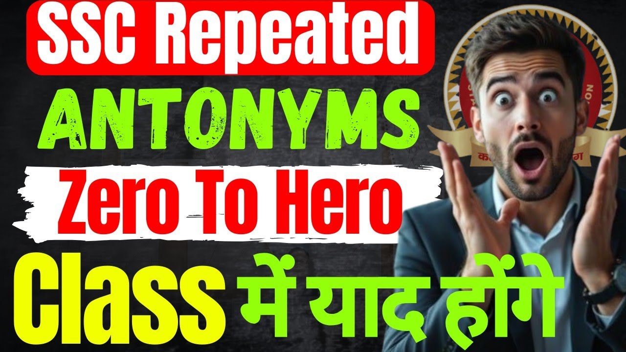 SSC Repeated Important Antonyms को Tricks से फटाफट याद करें | Zero से Hero बना देंगे लाला |