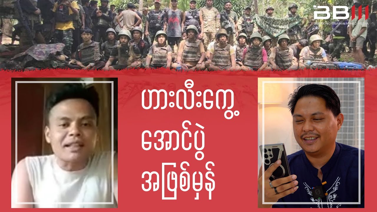 ဟားလီးကွေ့ အောင်ပွဲအဖြစ်မှန်