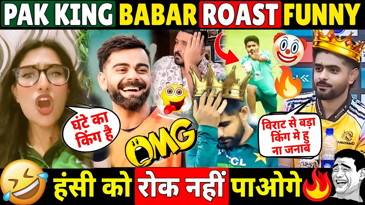 🤣 PAKISTAN BABAR AZAM FUNNY ROAST 😆 TRY NOT TO LAUGH 🔥 VIRAT KOHLI VS BABAR AZAM