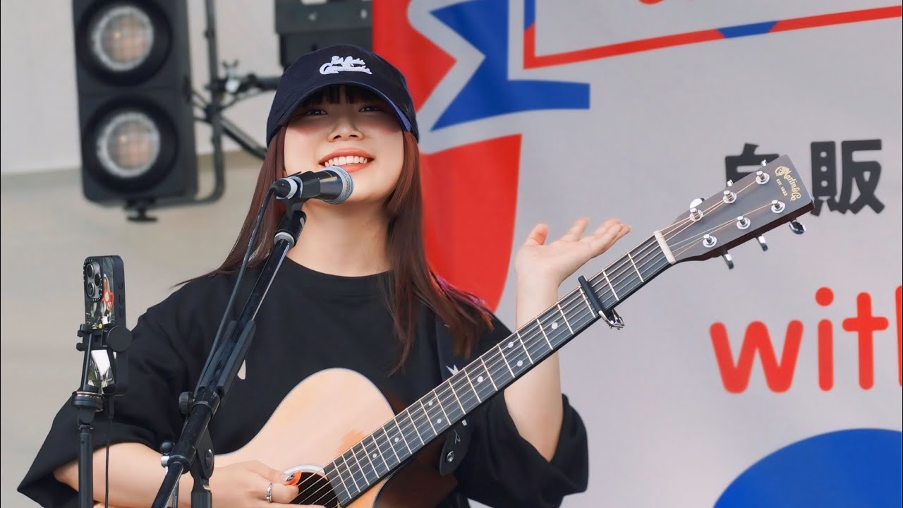 【 丸山純奈 】khb開局49周年記念イベント！あすとつながるぐりりパーク(杜の広場公園/khb東日本放送本社)野外ライブ2024.9.28