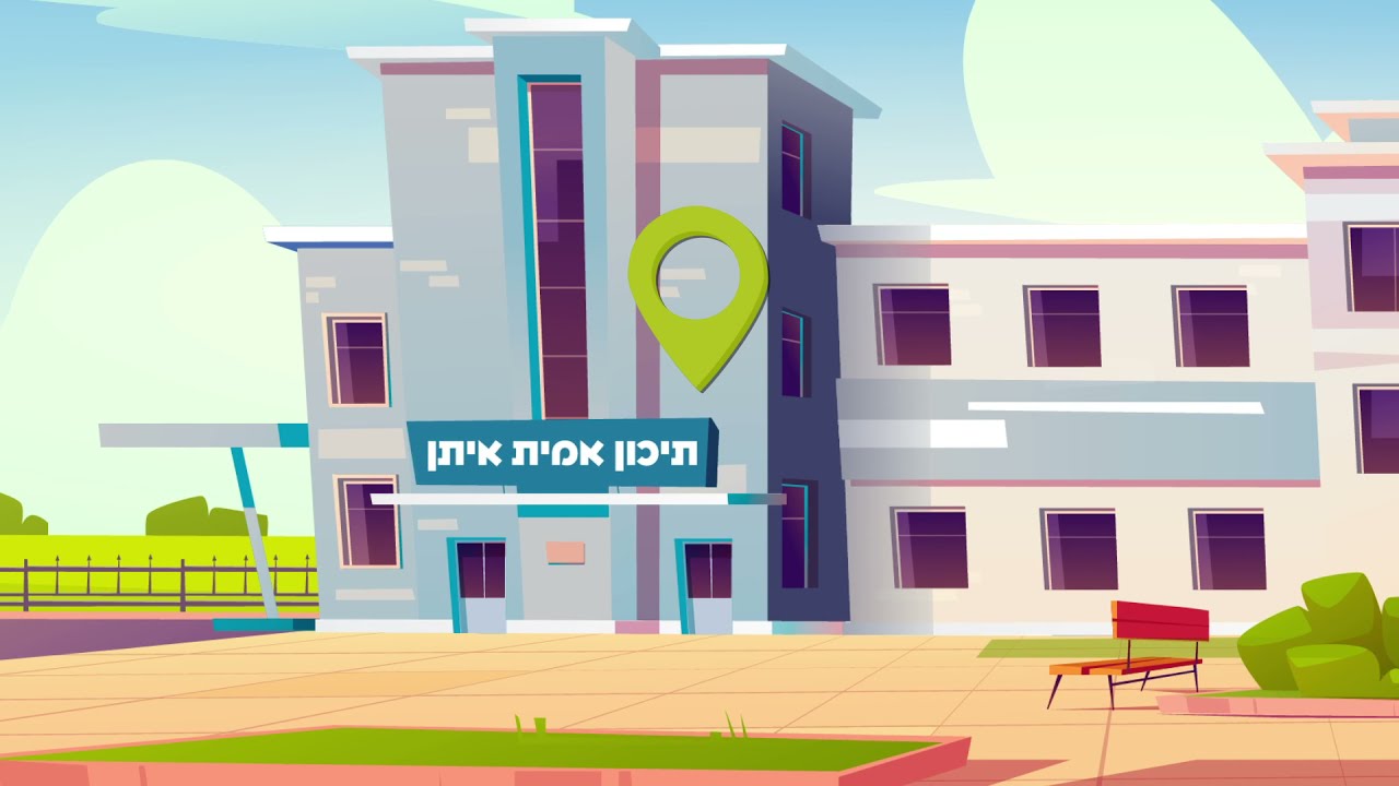 תיכון אמית איתן
