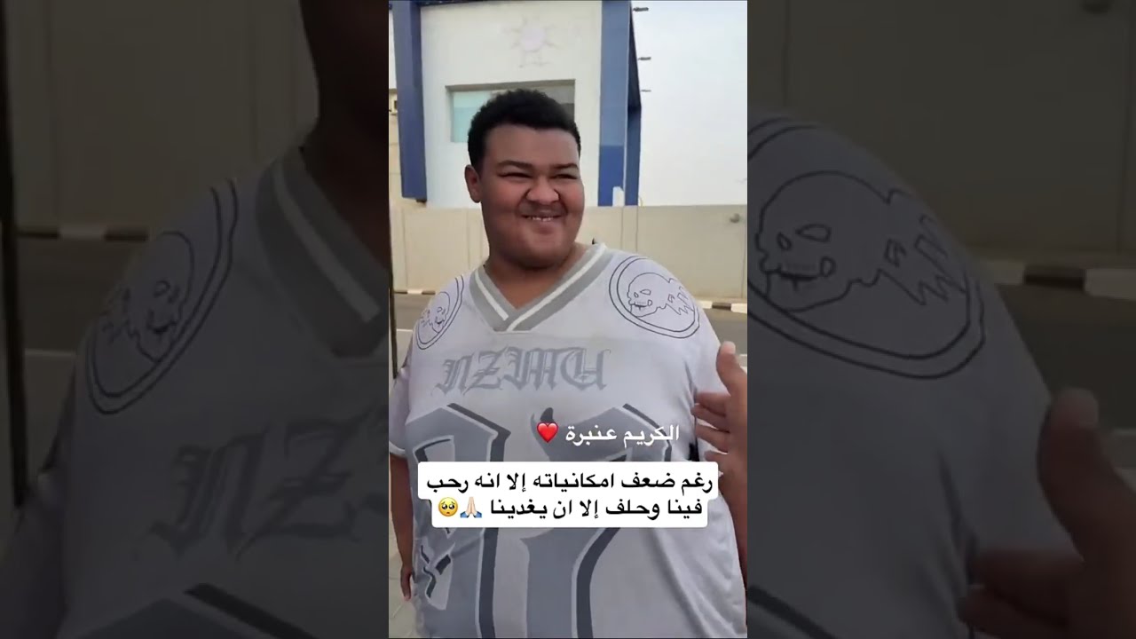 بسام الفيفي | معاناة عنبرة عظيمة بسبب السمنة