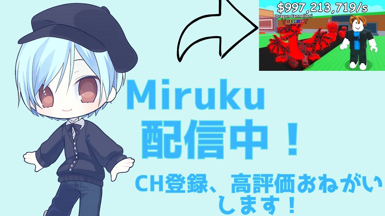交換配信！　【ブレインロットを盗む】　#roblox  #brainrot  #交換　#配布　#short  #shorts  #ロブロックス