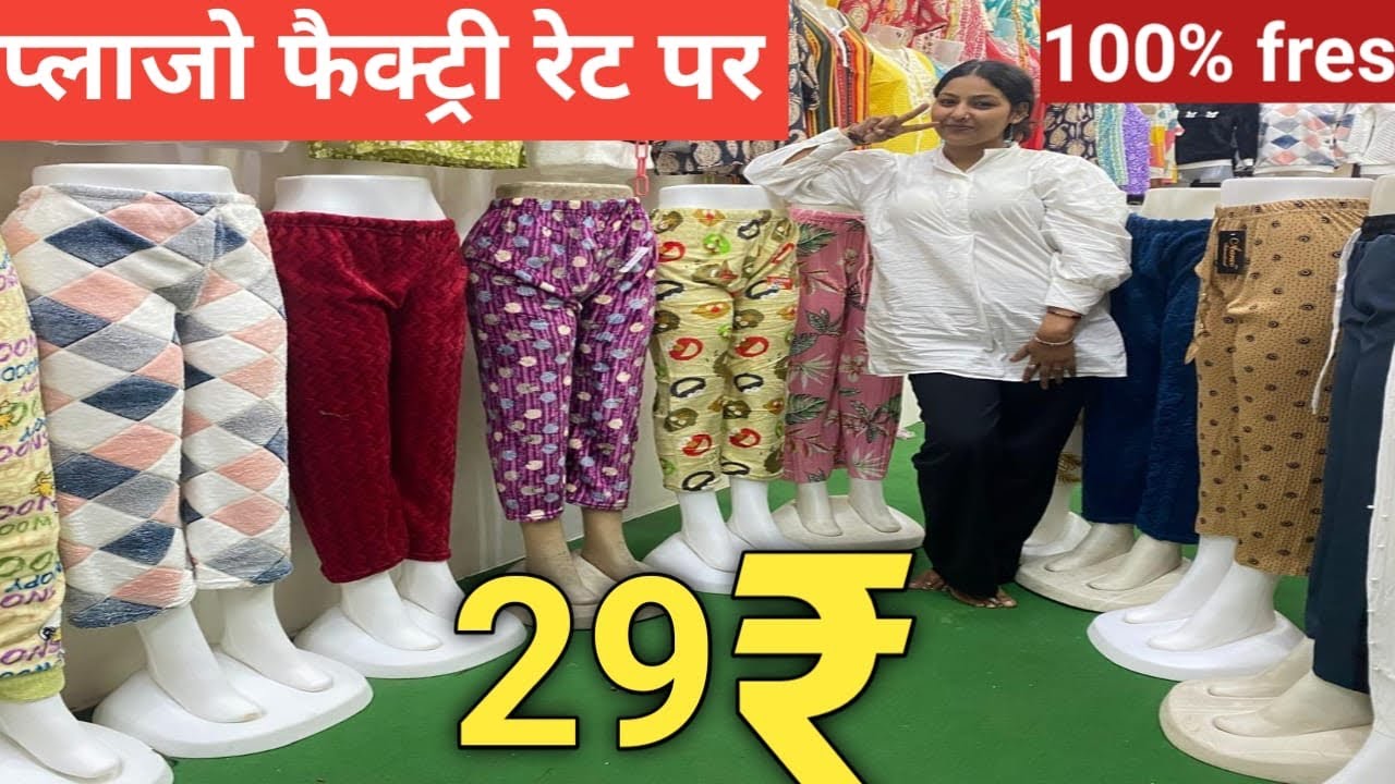 Bottom wear fashion 2025