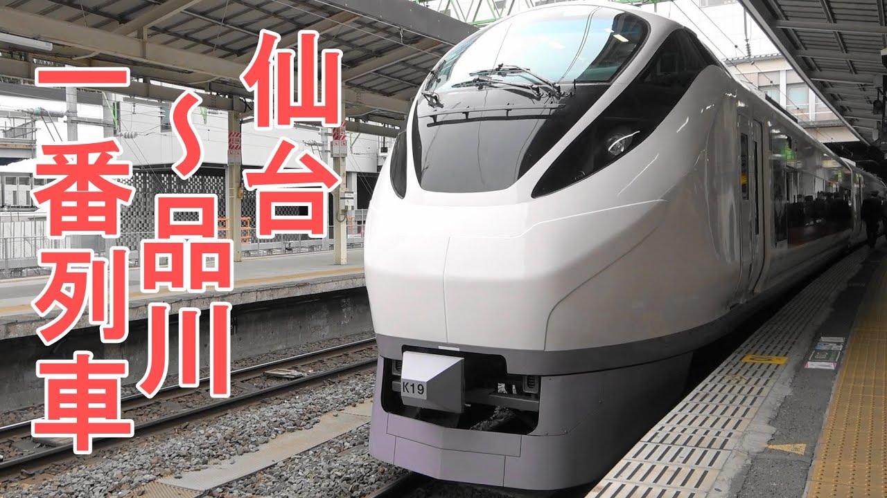 常磐線全線復旧初日 E657系 特急ひたち14号 仙台発品川行き一番列車ダイジェスト車窓 The first service of Hitachi Limited Express