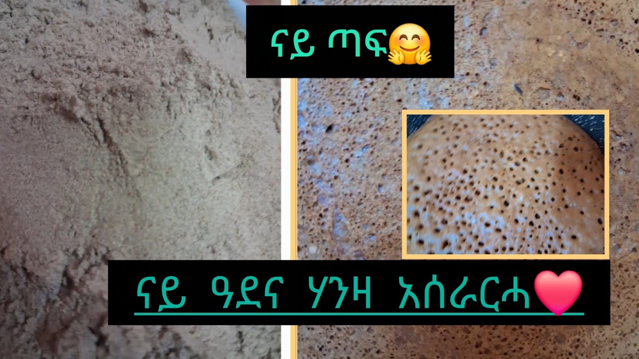 🛑#አሰራርሓ# ሃንዛ ናይ ጣፍ🤗