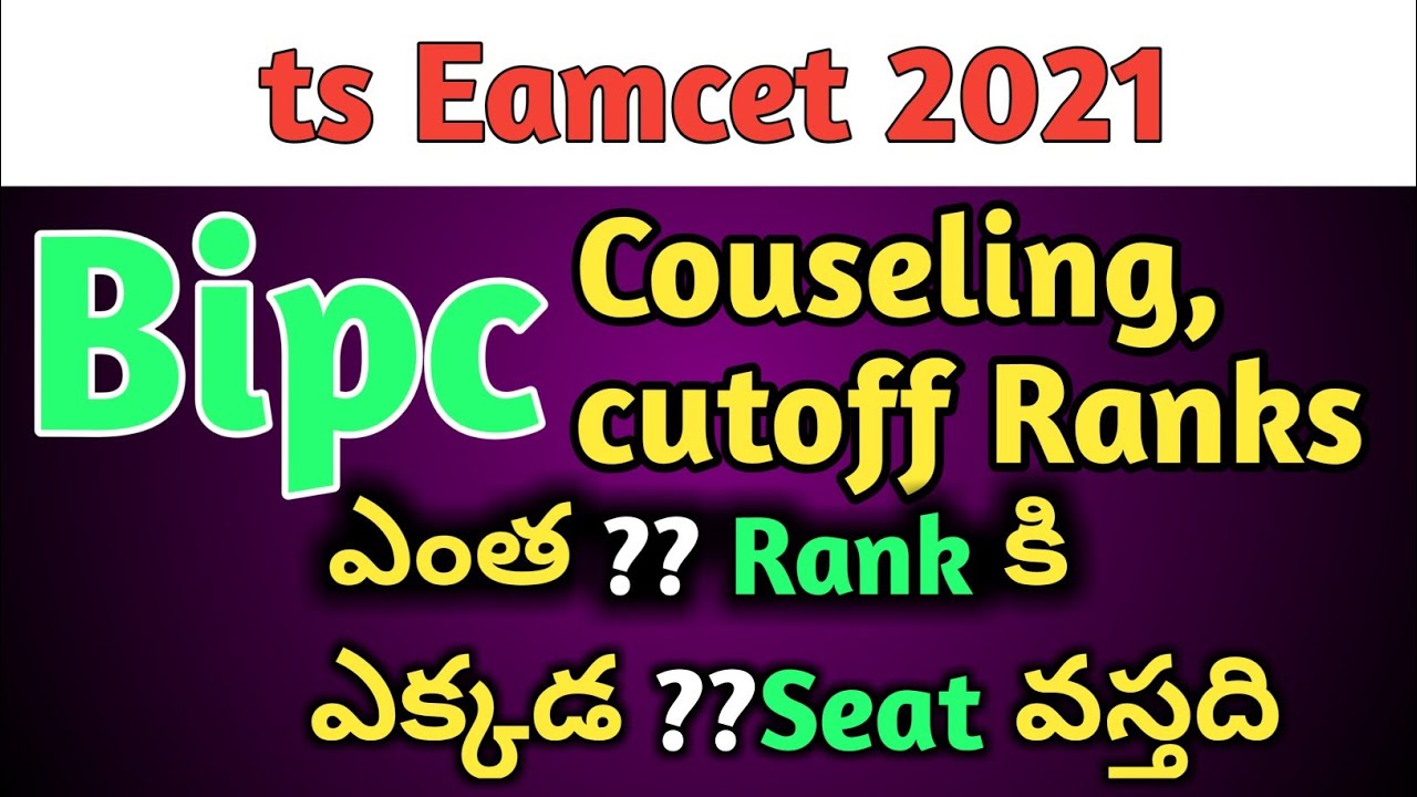 ts eamcet 2021|ts eamcet Bipc counseling 2021|ts eamcet bipc cutoff rank|ts eamcet rank vs rank 2021