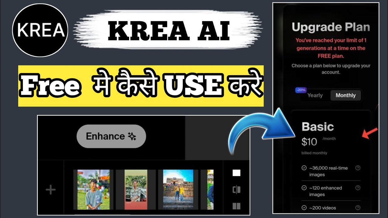krea ai upgrade plan problem solve|krea ai Free Me kaise Use kare|how to use krea ai|aiphotoenhancer