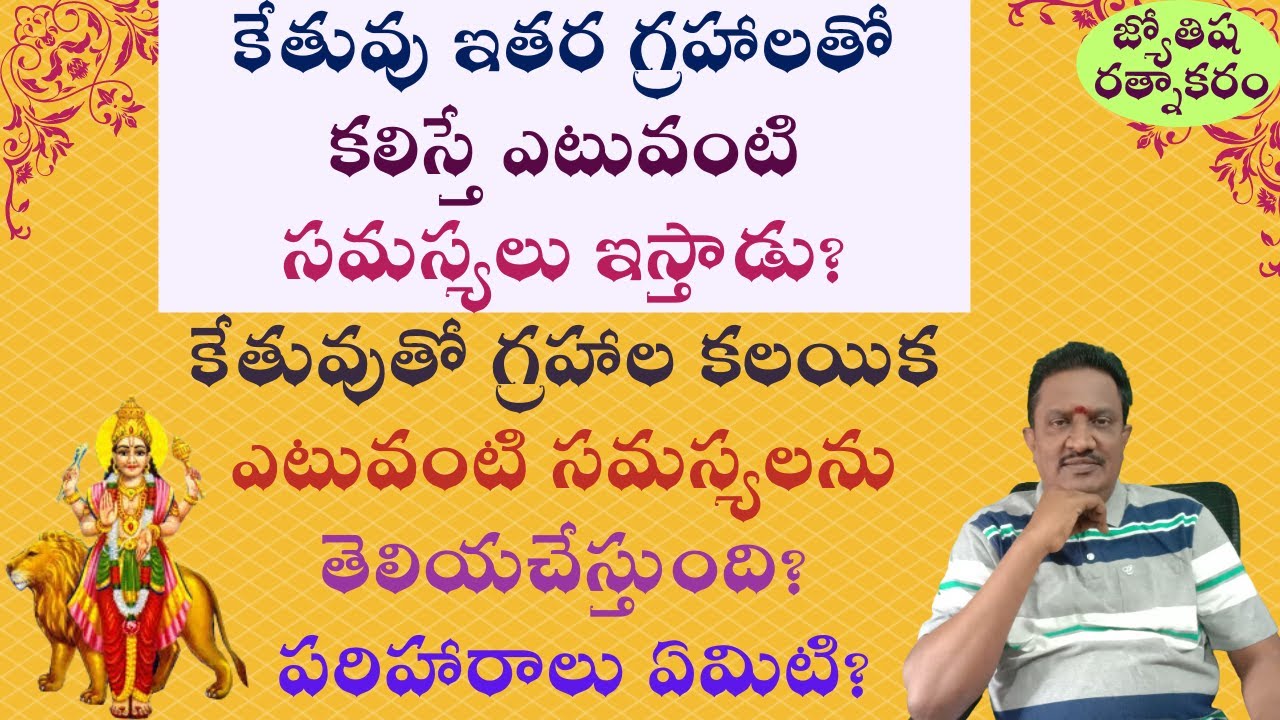 Ketu Results | Ketu Financial Problems | Ketu Marital Problems | Career Problems | Health Problems