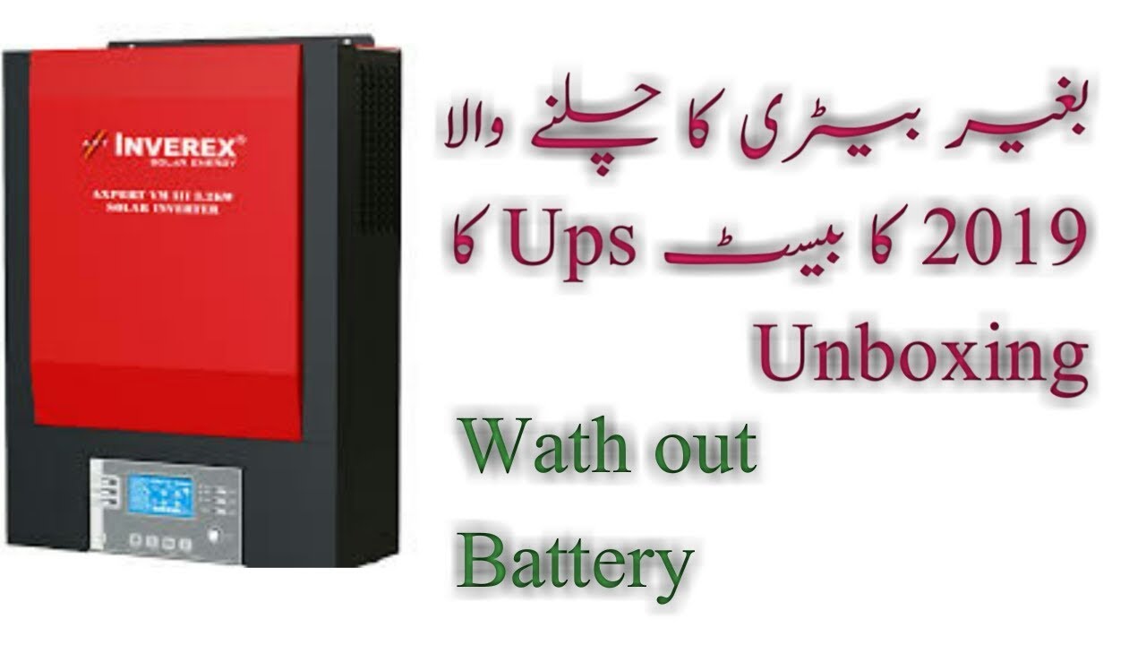 2019 Inverex vm iii 3 Mppt UPS WathOut Bettry Unboxing ............By Mix All About