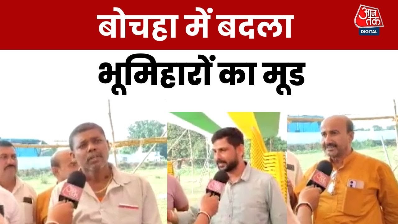 Bihar Elections: Bochaha में जातीय समीकरण पलटा, भूमिहारों ने किया NDA की तरफ रुख | Bhumihar Chaupal